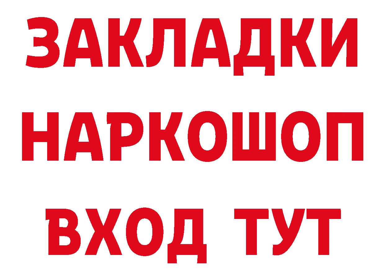 БУТИРАТ вода ССЫЛКА это omg Новоалександровск